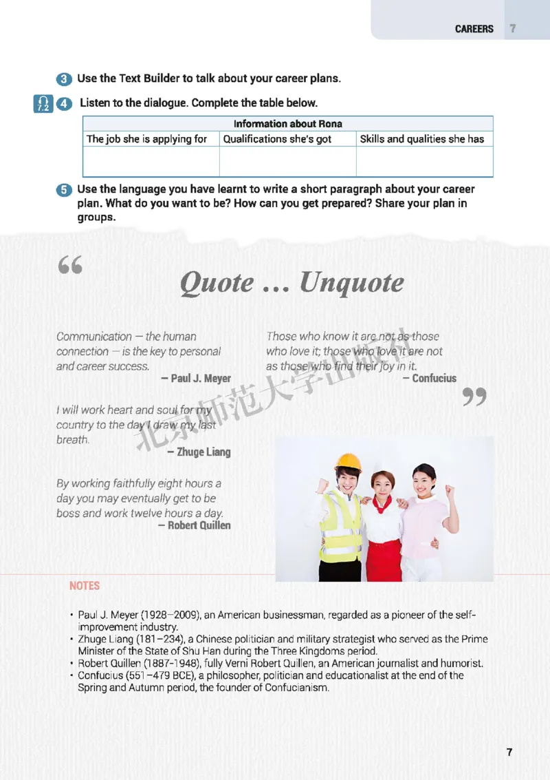 普通高中教科书&middot;英语选择性必修第三册(1)_高中全套电子教材及答案。_01高中电子教材全套_英语_北师大版_高中年级_选择性必修第三册