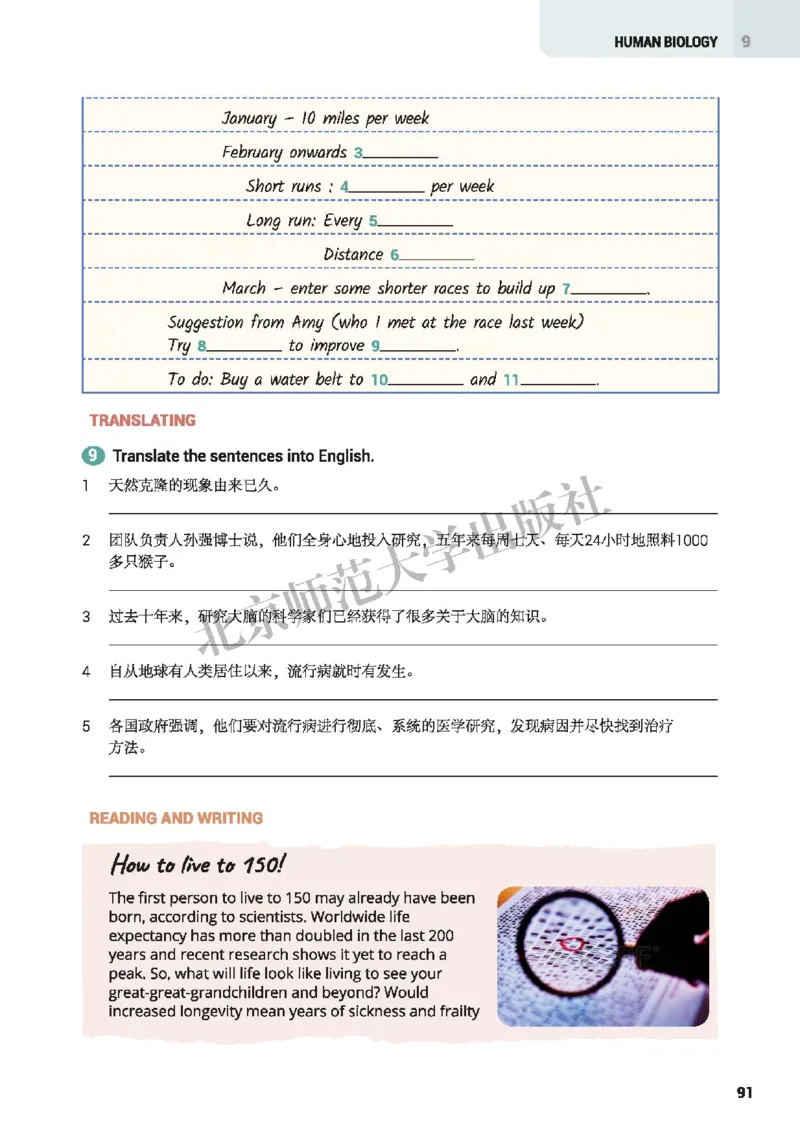 普通高中教科书&middot;英语选择性必修第三册(1)_高中全套电子教材及答案。_01高中电子教材全套_英语_北师大版_高中年级_选择性必修第三册