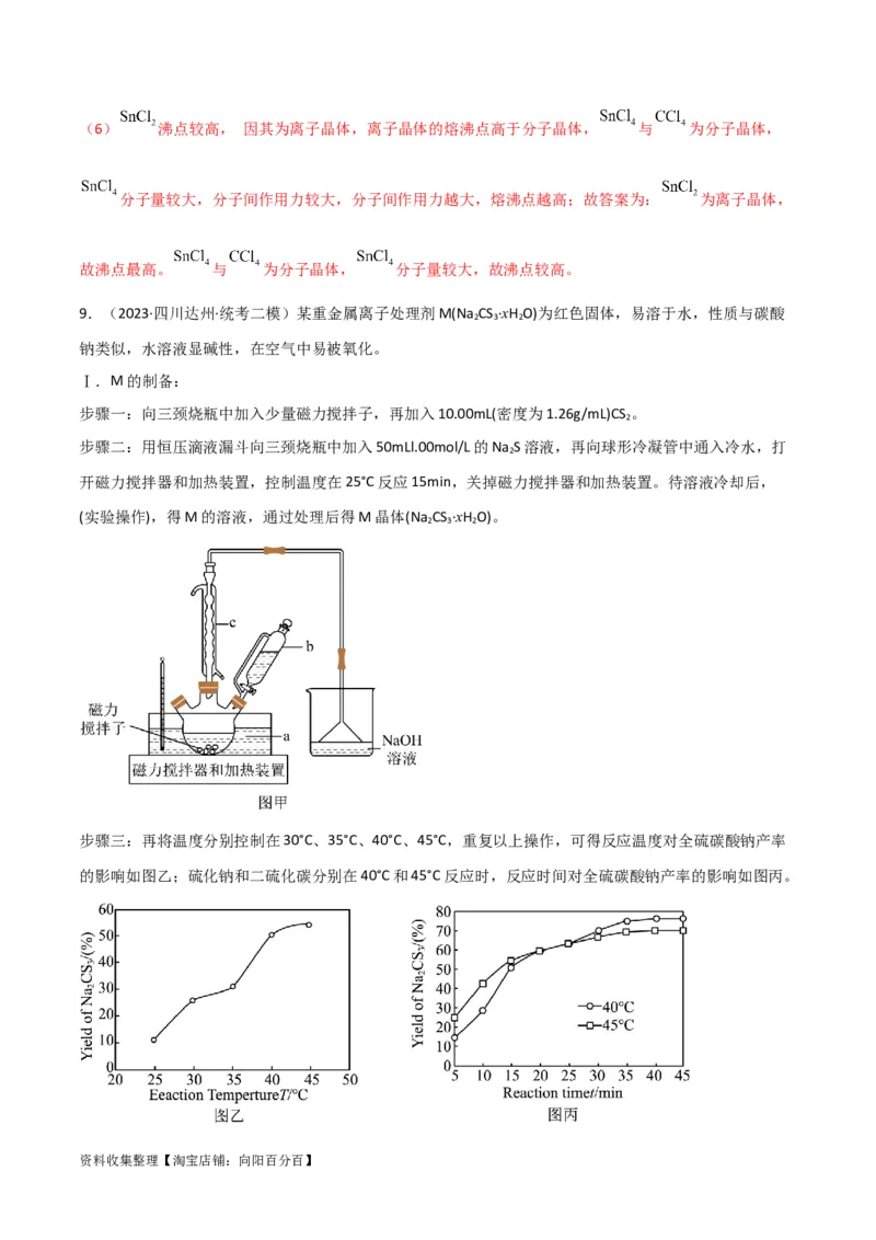 考点巩固卷13化学实验基础（二）（解析版）_05高考化学_新高考复习资料_2024年新高考资料_一轮复习资料_完2024年高考化学一轮复习考点通关卷（新高考通用）_考点巩固卷