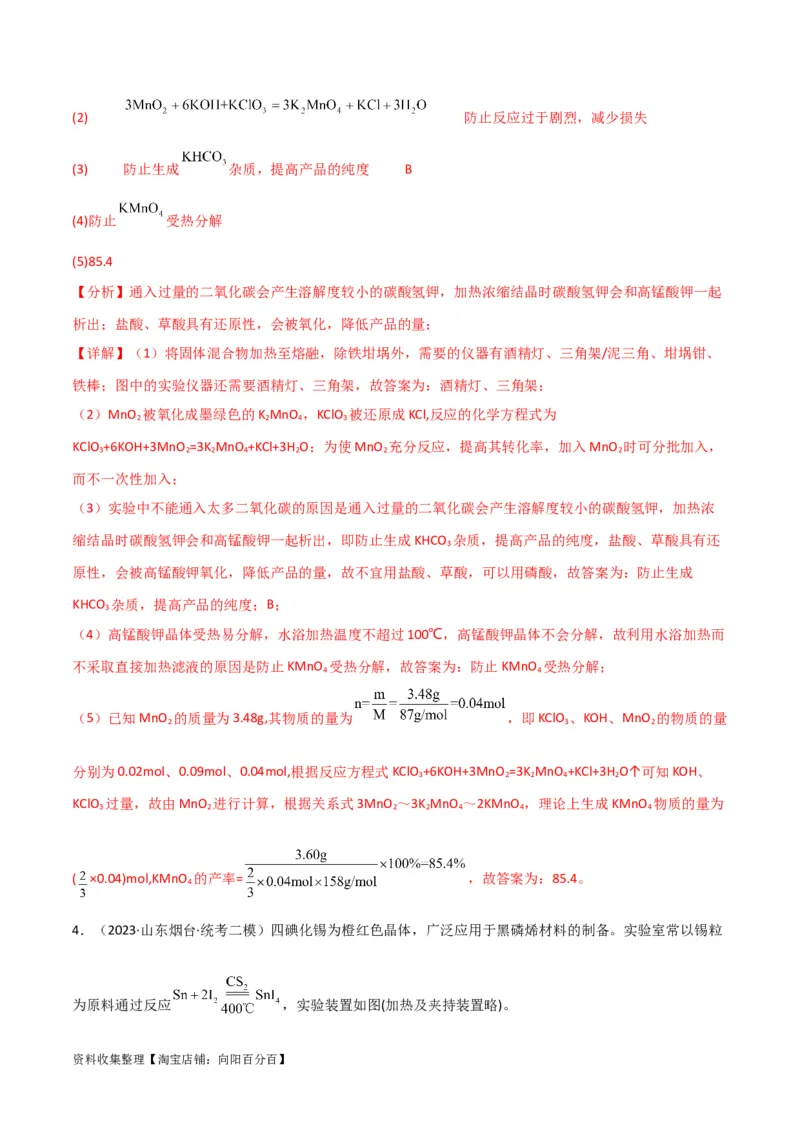 考点巩固卷13化学实验基础（二）（解析版）_05高考化学_新高考复习资料_2024年新高考资料_一轮复习资料_完2024年高考化学一轮复习考点通关卷（新高考通用）_考点巩固卷