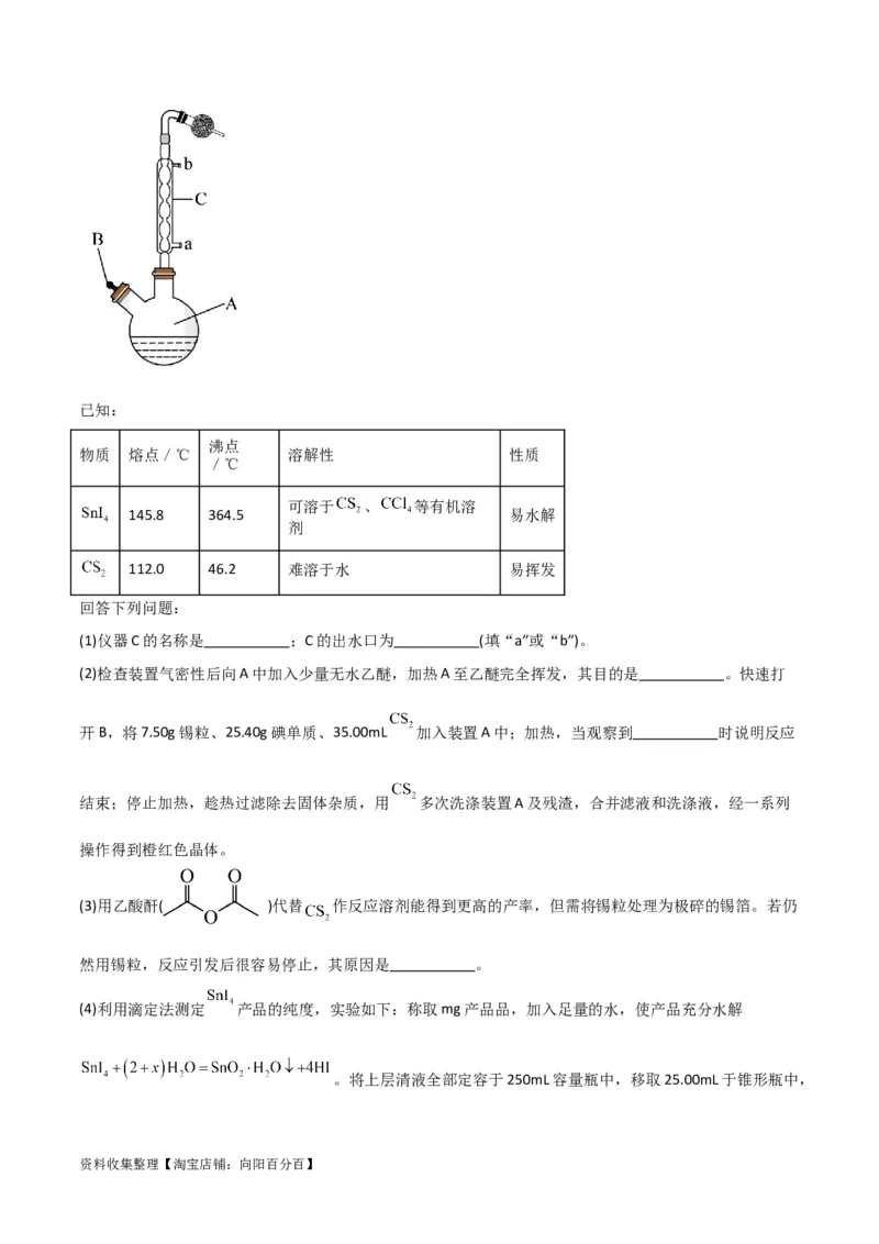 考点巩固卷13化学实验基础（二）（解析版）_05高考化学_新高考复习资料_2024年新高考资料_一轮复习资料_完2024年高考化学一轮复习考点通关卷（新高考通用）_考点巩固卷