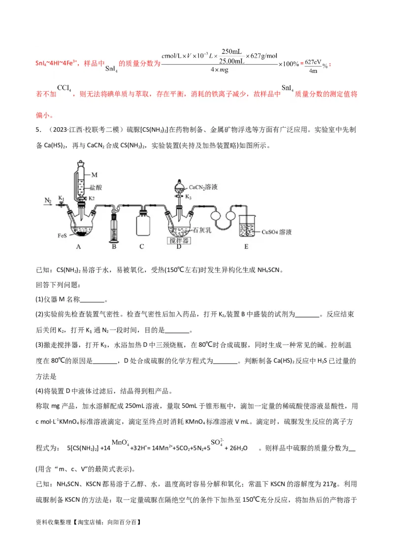 考点巩固卷13化学实验基础（二）（解析版）_05高考化学_新高考复习资料_2024年新高考资料_一轮复习资料_完2024年高考化学一轮复习考点通关卷（新高考通用）_考点巩固卷