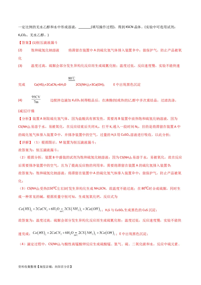 考点巩固卷13化学实验基础（二）（解析版）_05高考化学_新高考复习资料_2024年新高考资料_一轮复习资料_完2024年高考化学一轮复习考点通关卷（新高考通用）_考点巩固卷