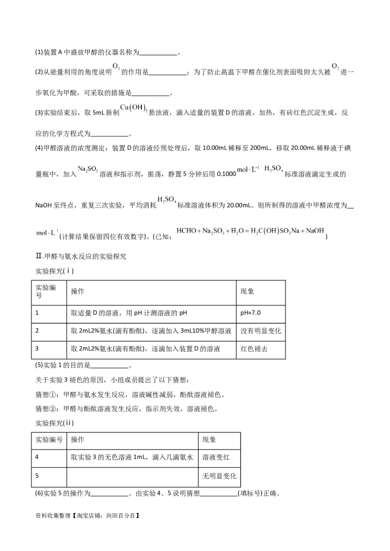 考点巩固卷13化学实验基础（二）（解析版）_05高考化学_新高考复习资料_2024年新高考资料_一轮复习资料_完2024年高考化学一轮复习考点通关卷（新高考通用）_考点巩固卷
