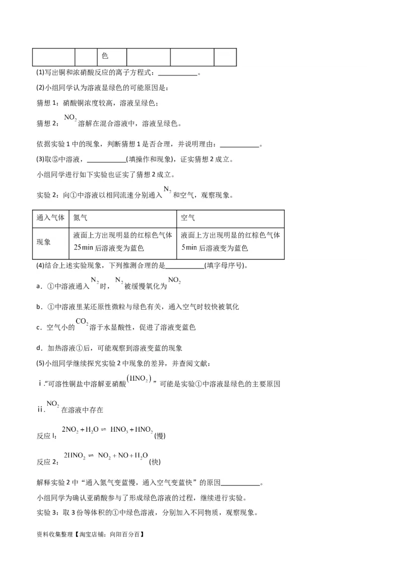 考点巩固卷13化学实验基础（二）（解析版）_05高考化学_新高考复习资料_2024年新高考资料_一轮复习资料_完2024年高考化学一轮复习考点通关卷（新高考通用）_考点巩固卷