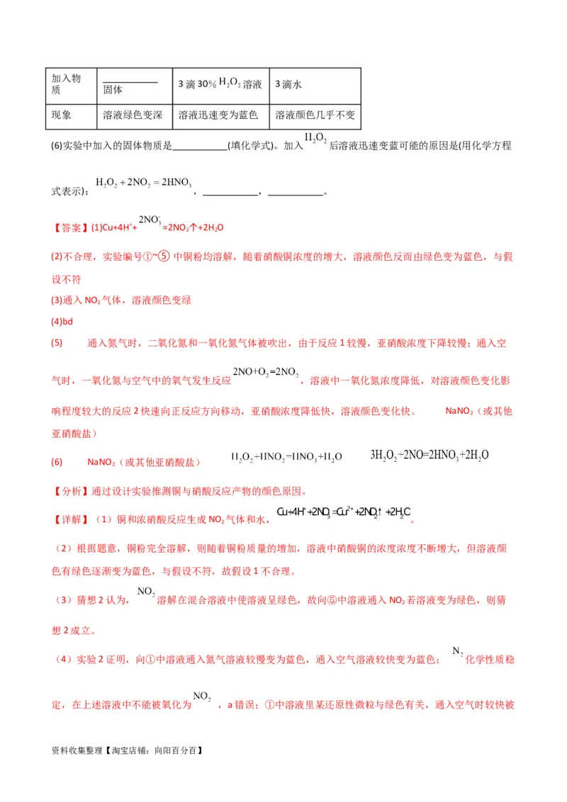 考点巩固卷13化学实验基础（二）（解析版）_05高考化学_新高考复习资料_2024年新高考资料_一轮复习资料_完2024年高考化学一轮复习考点通关卷（新高考通用）_考点巩固卷