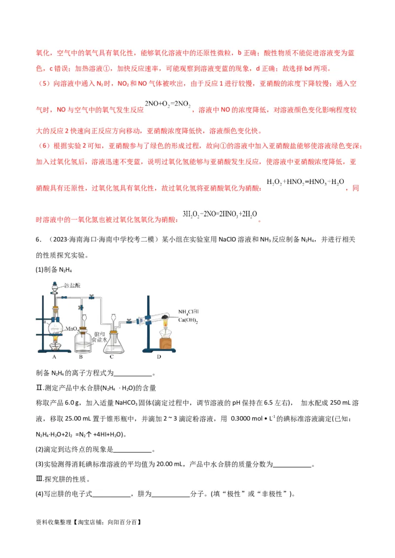 考点巩固卷13化学实验基础（二）（解析版）_05高考化学_新高考复习资料_2024年新高考资料_一轮复习资料_完2024年高考化学一轮复习考点通关卷（新高考通用）_考点巩固卷