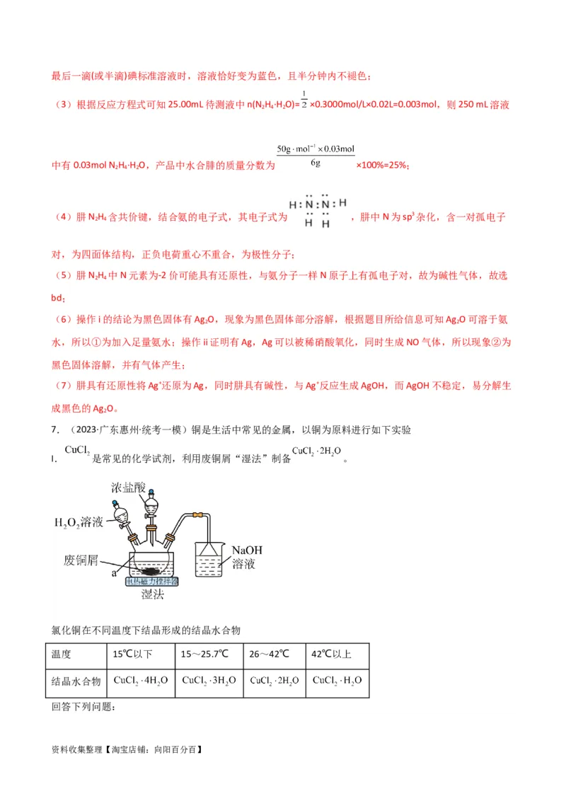 考点巩固卷13化学实验基础（二）（解析版）_05高考化学_新高考复习资料_2024年新高考资料_一轮复习资料_完2024年高考化学一轮复习考点通关卷（新高考通用）_考点巩固卷