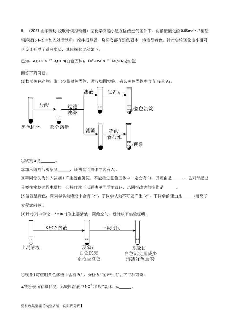 考点巩固卷13化学实验基础（二）（解析版）_05高考化学_新高考复习资料_2024年新高考资料_一轮复习资料_完2024年高考化学一轮复习考点通关卷（新高考通用）_考点巩固卷