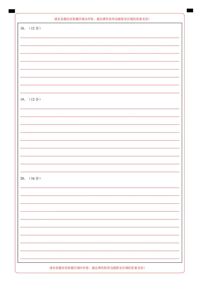 八年级历史期末模拟卷（答题卡）（湖南专用）_新八下历史_19、赠送其它资料_旧版_2025期末_8下历史_八年级历史期末模拟卷（湖南专用，八下全册）--：2024-2025学年初中下学期期末模拟考试