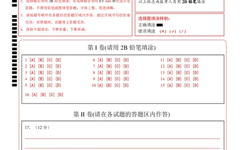 八年级历史期末模拟卷（答题卡）（湖南专用）_新八下历史_19、赠送其它资料_旧版_2025期末_8下历史_八年级历史期末模拟卷（湖南专用，八下全册）--：2024-2025学年初中下学期期末模拟考试