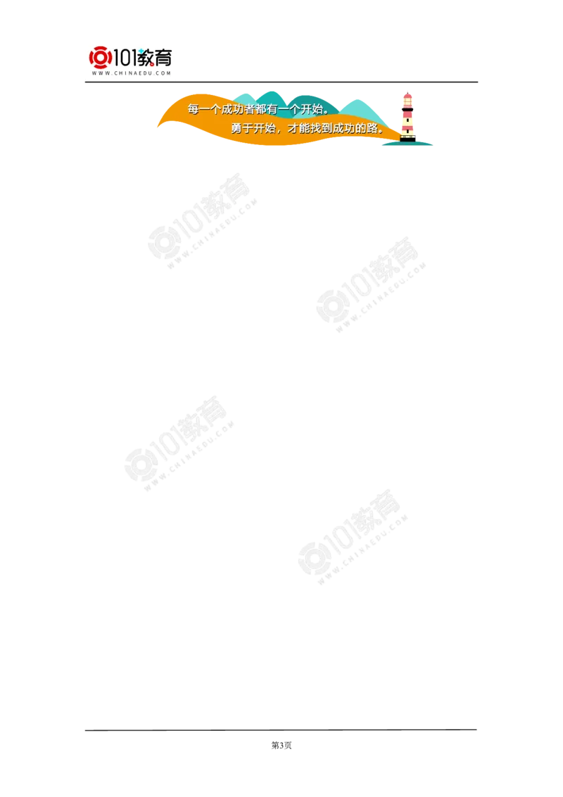必修2第七章第二节乙烯与有机高分子材料（1）同步练习_新人教版高中化学必修一、二_新人教版高中化学必修下册_101教育学（下学期）配套学案和练习