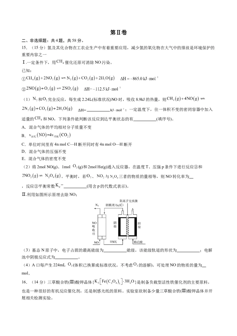 黄金卷02（全国卷新教材）-赢在高考&middot;黄金8卷备战2024年高考化学模拟卷（全国卷专用）（考试版）_05高考化学_2024年新高考资料_4.2024高考模拟预测试卷