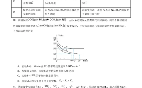 黄金卷02（全国卷新教材）-赢在高考&middot;黄金8卷备战2024年高考化学模拟卷（全国卷专用）（考试版）_05高考化学_2024年新高考资料_4.2024高考模拟预测试卷