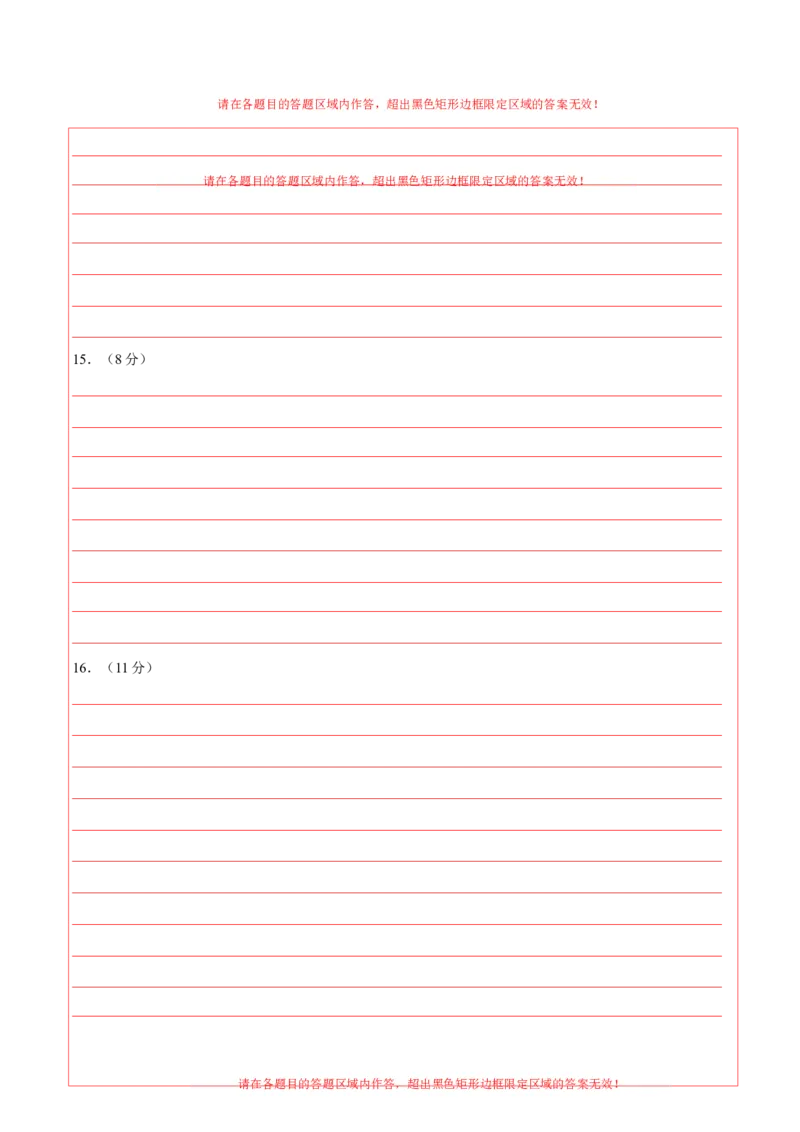 八年级历史期末模拟卷（答题卡）（湖北省卷专用）_新八下历史_19、赠送其它资料_旧版_07习题试卷8下历史_4、期末试卷