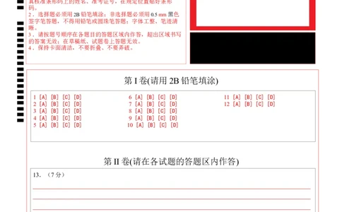 八年级历史期末模拟卷（答题卡）（湖北省卷专用）_新八下历史_19、赠送其它资料_旧版_07习题试卷8下历史_4、期末试卷