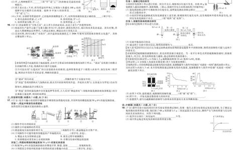 2026《初中化学&bull;一遍过》9年级下册(人教)单元试卷_2026春《初中一遍过》系列_2026《天星教育&bull;一遍过》（9年级下册）（化学）（RJ）