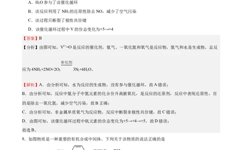 黄金卷05-赢在高考&middot;黄金8卷备战2024年高考化学模拟卷（天津专用）（解析版）_05高考化学_2024年新高考资料_4.2024高考模拟预测试卷