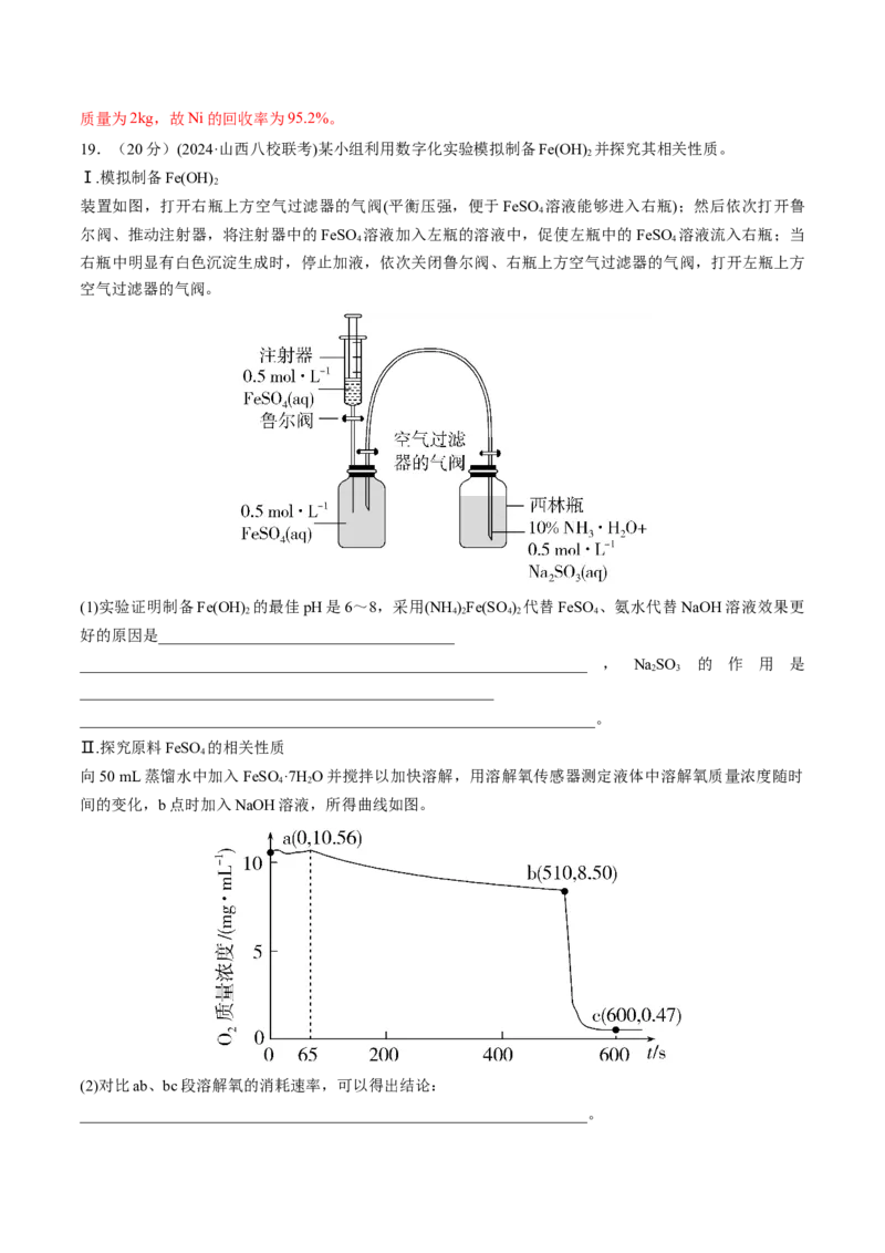 阶段检测卷二元素化合物（解析版）_05高考化学_2025年新高考资料_一轮复习_2025年高考化学一轮复习考点通关卷_2025年高考化学一轮复习考点通关卷（新高考通用）（完结）