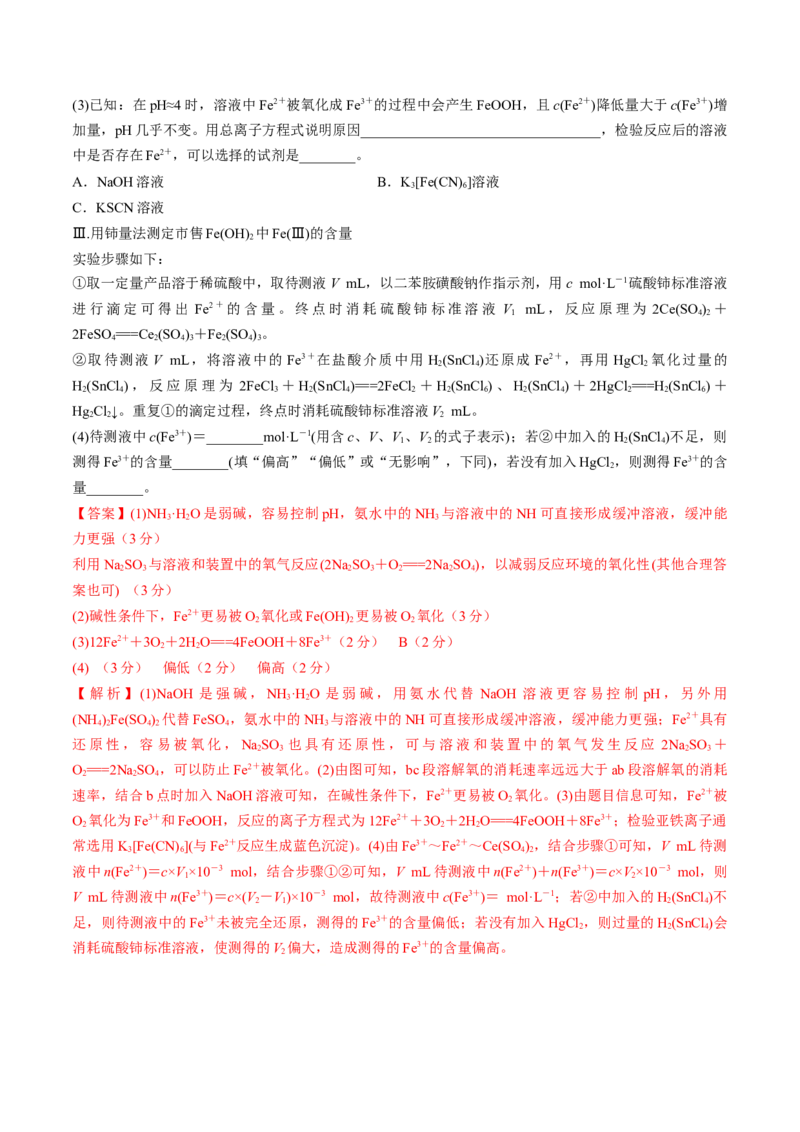 阶段检测卷二元素化合物（解析版）_05高考化学_2025年新高考资料_一轮复习_2025年高考化学一轮复习考点通关卷_2025年高考化学一轮复习考点通关卷（新高考通用）（完结）