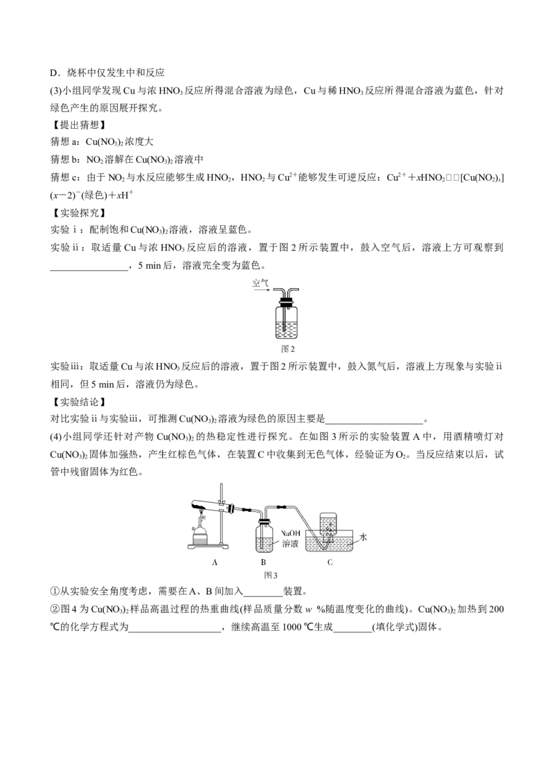 阶段检测卷二元素化合物（解析版）_05高考化学_2025年新高考资料_一轮复习_2025年高考化学一轮复习考点通关卷_2025年高考化学一轮复习考点通关卷（新高考通用）（完结）