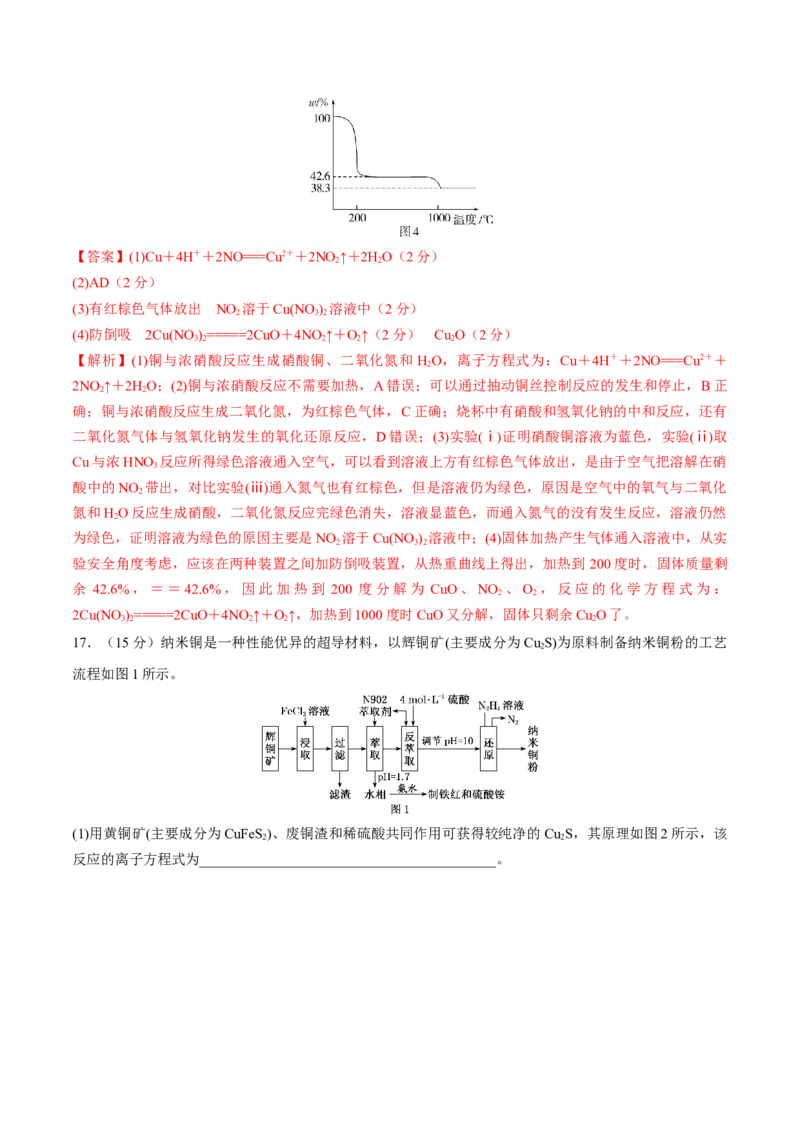 阶段检测卷二元素化合物（解析版）_05高考化学_2025年新高考资料_一轮复习_2025年高考化学一轮复习考点通关卷_2025年高考化学一轮复习考点通关卷（新高考通用）（完结）