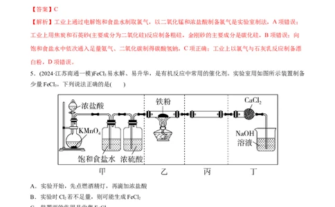 阶段检测卷二元素化合物（解析版）_05高考化学_2025年新高考资料_一轮复习_2025年高考化学一轮复习考点通关卷_2025年高考化学一轮复习考点通关卷（新高考通用）（完结）