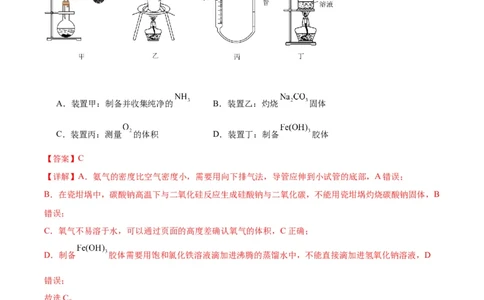 黄金卷01（15+4）-赢在高考&middot;黄金8卷备战2024年高考化学模拟卷（黑龙江、甘肃、吉林、安徽、江西、贵州、广西）（解析版）_05高考化学_2024年新高考资料_4.2024高考模拟预测试卷