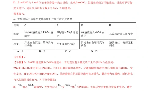 黄金卷01（15+4）-赢在高考&middot;黄金8卷备战2024年高考化学模拟卷（黑龙江、甘肃、吉林、安徽、江西、贵州、广西）（解析版）_05高考化学_2024年新高考资料_4.2024高考模拟预测试卷