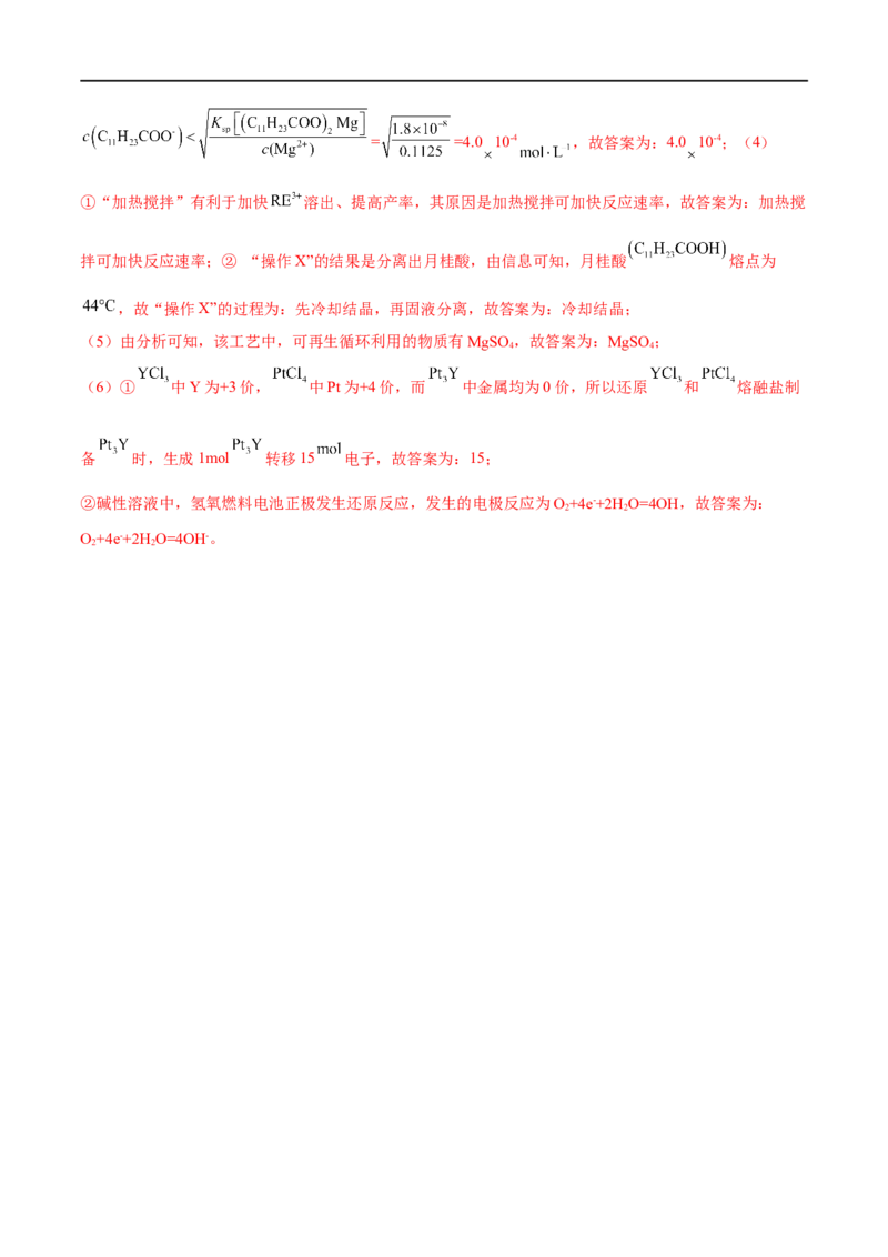 高考解密10常见金属及其重要化合物（分层训练）-高频考点解密2023年高考化学二轮复习讲义+分层训练（新高考专用）（解析版）_05高考化学_新高考复习资料_2023年新高考资料