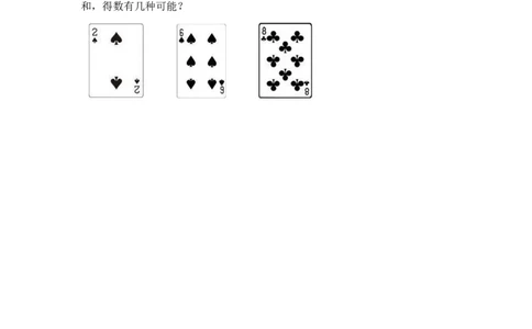 8.1简单的排列问题_26春人教版数学三下_00、更新资料3月18日_同步练习(2)_课时练_备选练习