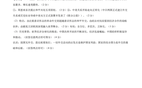 八年级历史期末模拟卷（参考答案）（长沙专用）_新八下历史_19、赠送其它资料_旧版_07习题试卷8下历史_4、期末试卷