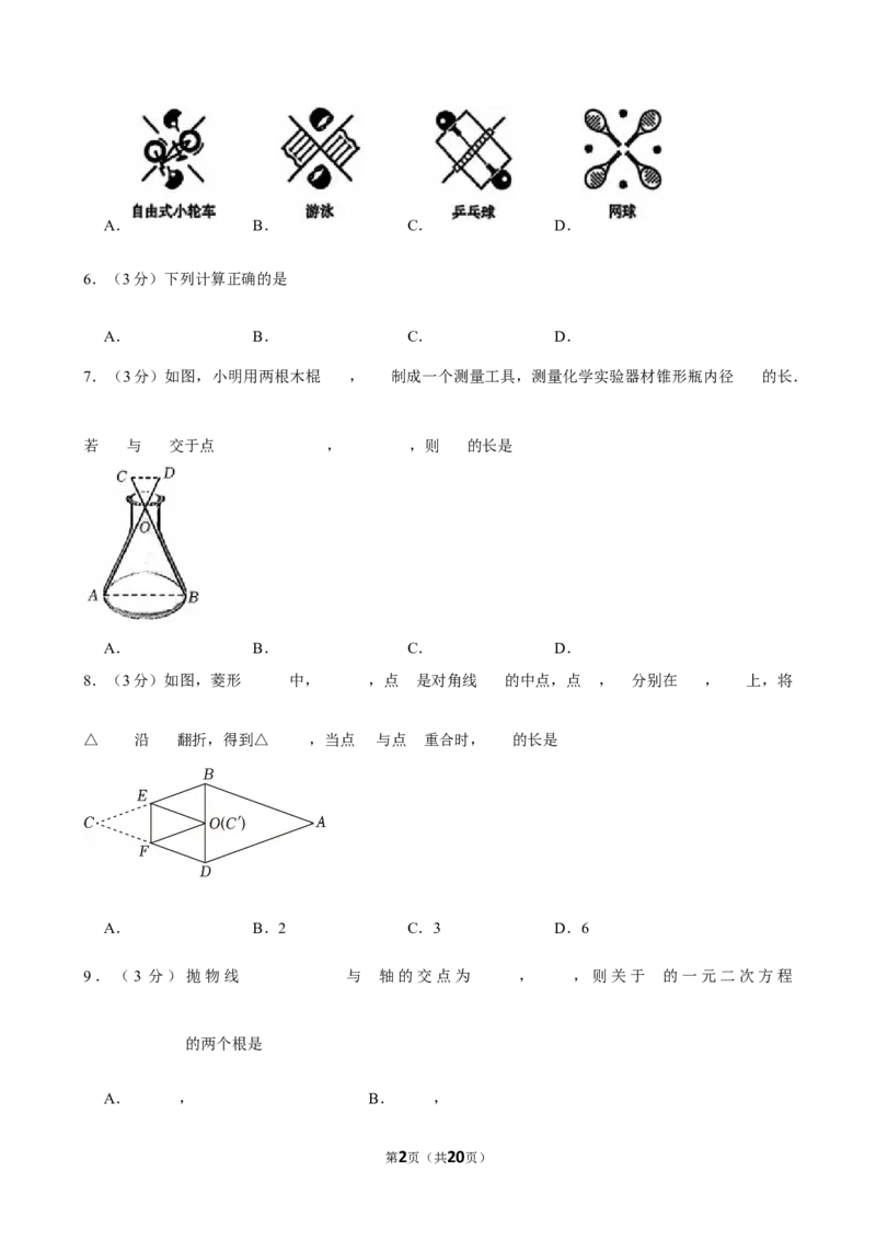 2025年辽宁省大连市中考数学二模试卷_2026春《初中一遍过》系列_2026《天星教育&bull;一遍过》（9年级下册)）(人教+北师）_2025全国各地中考数学模拟试卷