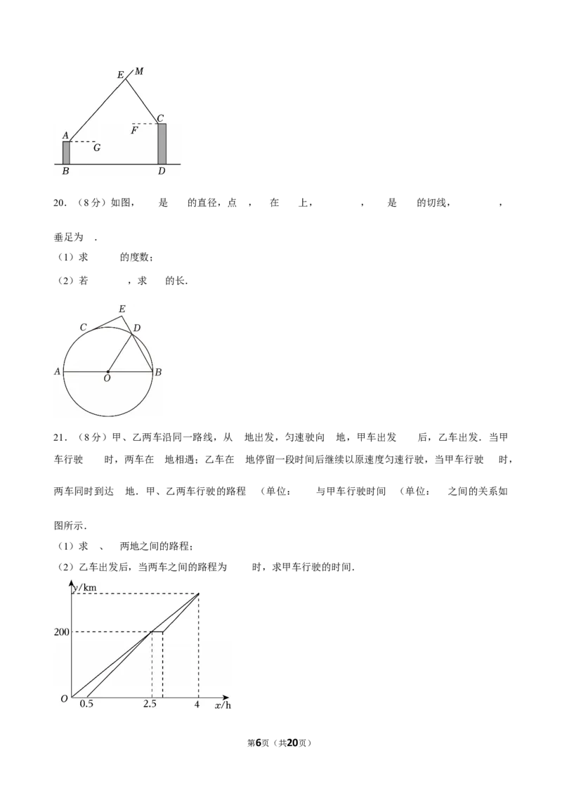 2025年辽宁省大连市中考数学二模试卷_2026春《初中一遍过》系列_2026《天星教育&bull;一遍过》（9年级下册)）(人教+北师）_2025全国各地中考数学模拟试卷