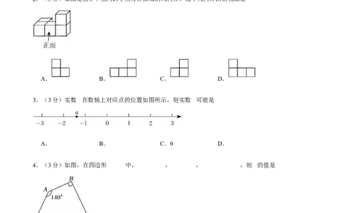 2025年辽宁省大连市中考数学二模试卷_2026春《初中一遍过》系列_2026《天星教育&bull;一遍过》（9年级下册)）(人教+北师）_2025全国各地中考数学模拟试卷