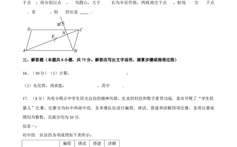 2025年辽宁省大连市中考数学二模试卷_2026春《初中一遍过》系列_2026《天星教育&bull;一遍过》（9年级下册)）(人教+北师）_2025全国各地中考数学模拟试卷