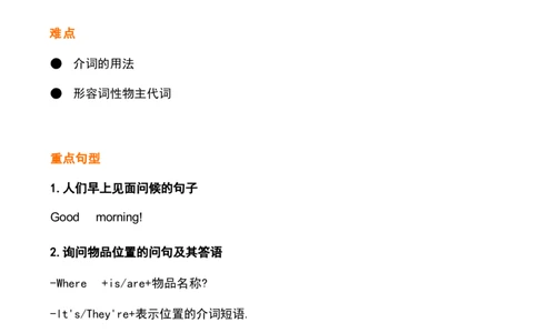 1_《小学各科知识点》_小学英语《知识梳理》3-6年级上下册_下册_开心版小学英语3-6年级下册_三下_unit5
