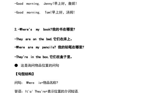 1_《小学各科知识点》_小学英语《知识梳理》3-6年级上下册_下册_开心版小学英语3-6年级下册_三下_unit5