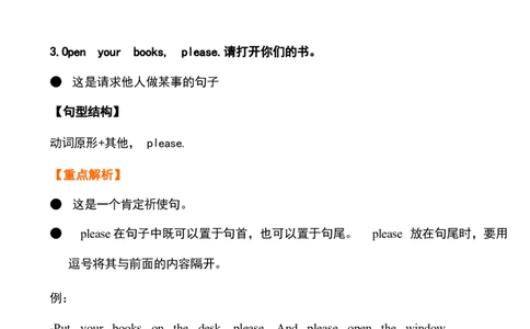 1_《小学各科知识点》_小学英语《知识梳理》3-6年级上下册_下册_开心版小学英语3-6年级下册_三下_unit5