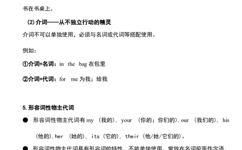 1_《小学各科知识点》_小学英语《知识梳理》3-6年级上下册_下册_开心版小学英语3-6年级下册_三下_unit5