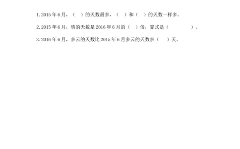 3.2练习八_26春人教版数学三下_00、更新资料3月18日_同步练习(2)_课时练