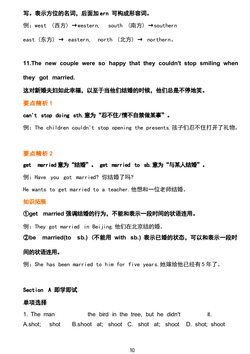 1_24秋《初中各科知识点梳理》_初中英语《知识梳理》7-9年级上下册_重点知识_人教版初中英语_下册_八下_unit6