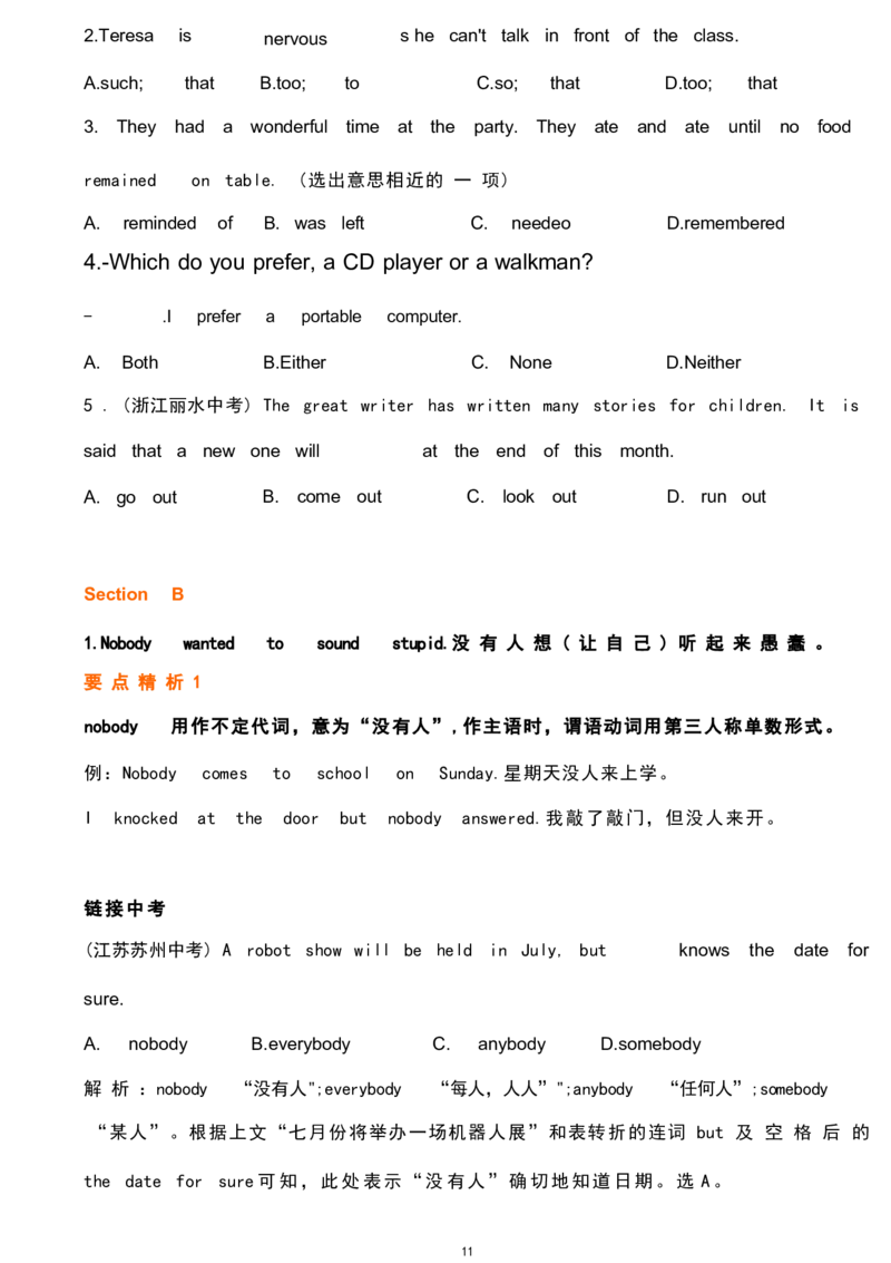 1_24秋《初中各科知识点梳理》_初中英语《知识梳理》7-9年级上下册_重点知识_人教版初中英语_下册_八下_unit6