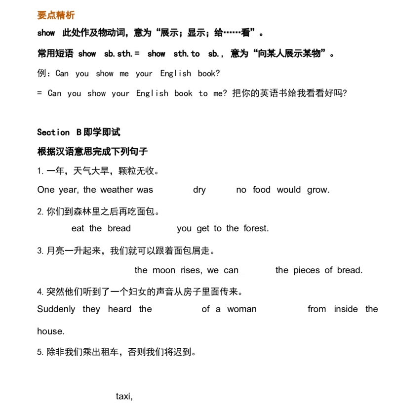 1_24秋《初中各科知识点梳理》_初中英语《知识梳理》7-9年级上下册_重点知识_人教版初中英语_下册_八下_unit6
