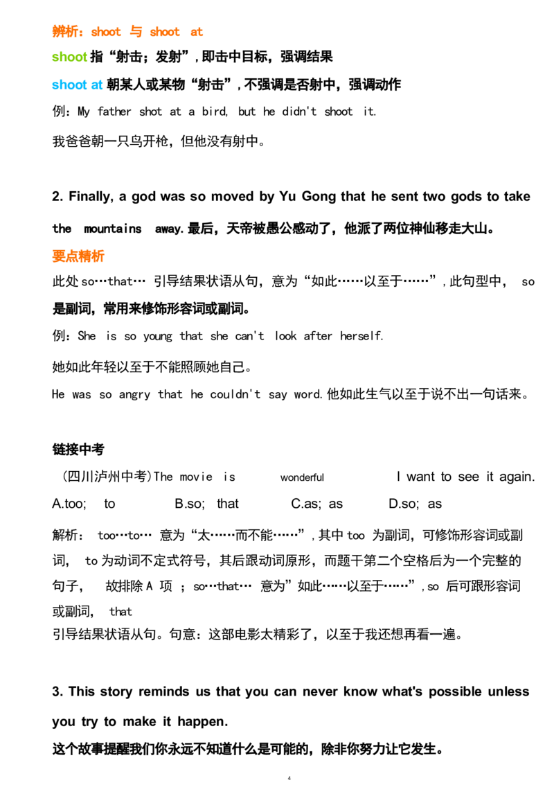 1_24秋《初中各科知识点梳理》_初中英语《知识梳理》7-9年级上下册_重点知识_人教版初中英语_下册_八下_unit6
