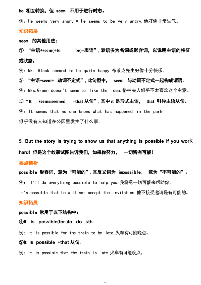 1_24秋《初中各科知识点梳理》_初中英语《知识梳理》7-9年级上下册_重点知识_人教版初中英语_下册_八下_unit6