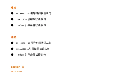 1_24秋《初中各科知识点梳理》_初中英语《知识梳理》7-9年级上下册_重点知识_人教版初中英语_下册_八下_unit6
