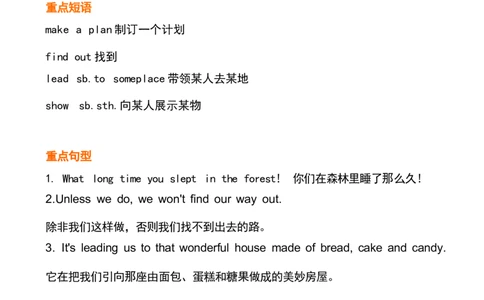 1_24秋《初中各科知识点梳理》_初中英语《知识梳理》7-9年级上下册_重点知识_人教版初中英语_下册_八下_unit6