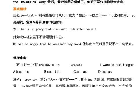 1_24秋《初中各科知识点梳理》_初中英语《知识梳理》7-9年级上下册_重点知识_人教版初中英语_下册_八下_unit6