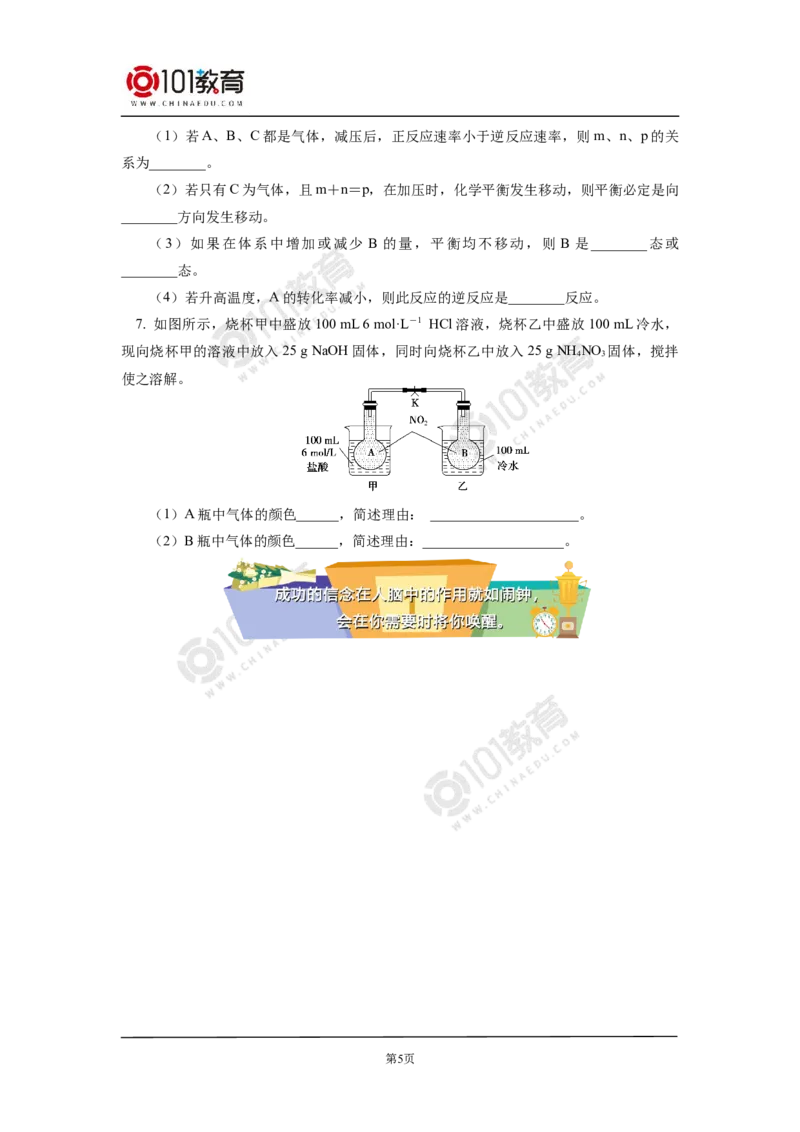 选择性必修1第二章化学反应速率与化学平衡第二节化学平衡（1）同步练习_新人教版高二化学选修一、二、三_新人教版高中化学选择性必修第一册